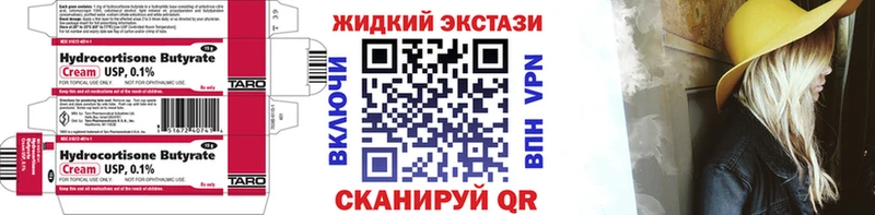 где продают наркотики Агидель Бутират BDO