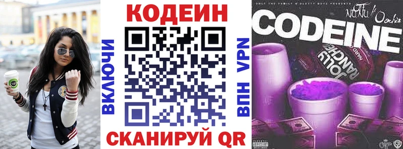 Кодеин Purple Drank  Агидель 