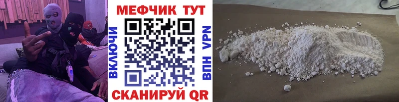 Мефедрон кристаллы Агидель