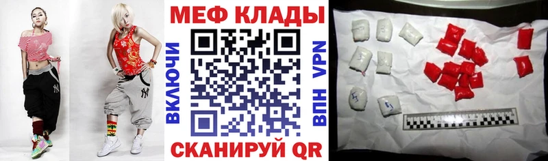 МЕФ mephedrone  hydra   Агидель 