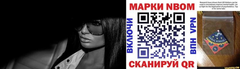 Марки N-bome 1,8мг закладки Агидель